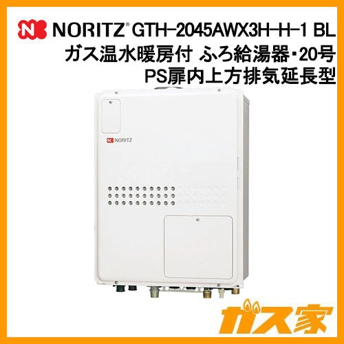 ノーリツ製ガス温水暖房付ふろ給湯器GTH-2045AWX3H-H-1 BL