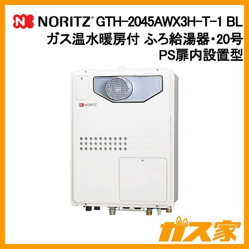 ノーリツ製ガス温水暖房付ふろ給湯器GTH-2045AWX3H-T-1 BL