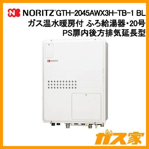 ノーリツ製ガス温水暖房付ふろ給湯器GTH-2045AWX3H-TB-1 BL