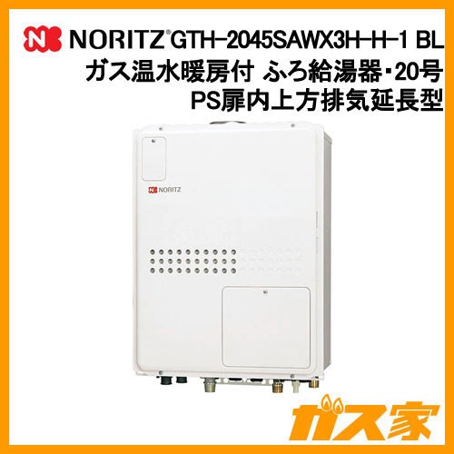 ノーリツ製ガス温水暖房付ふろ給湯器GTH-2045SAWX3H-H-1 BL