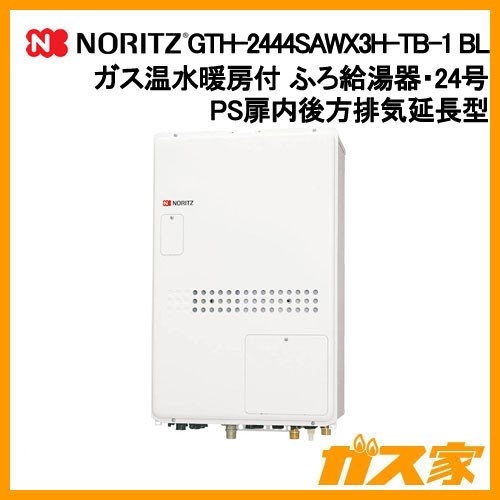 ノーリツ GTH-2444SAWX3H-TB-1 24号暖房機能付き風呂給湯器 tic-guinee.net