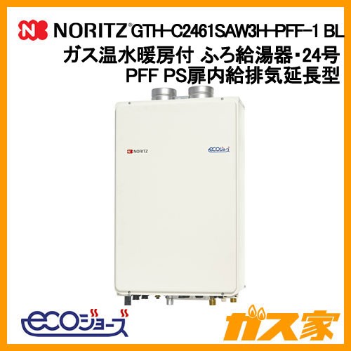 ノーリツ製エコジョーズガス温水暖房付ふろ給湯器GTH-C2461SAW3H-PFF-1-BL