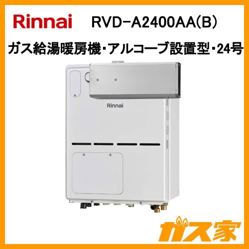 リンナイガス給湯暖房機RVD-A2400AA(B)