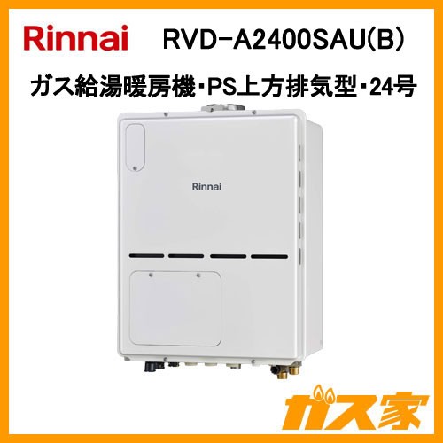 リンナイガス給湯暖房機RVD-A2400SAU(B)