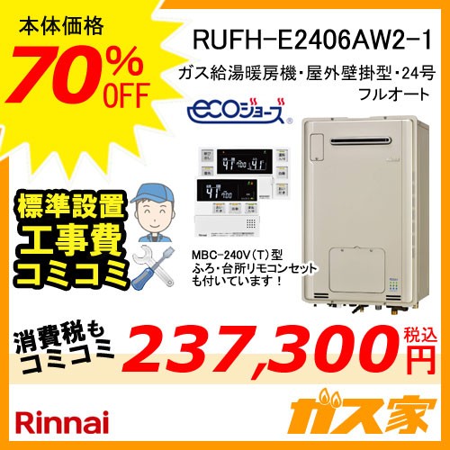 RUFH-E2406AW2-1
