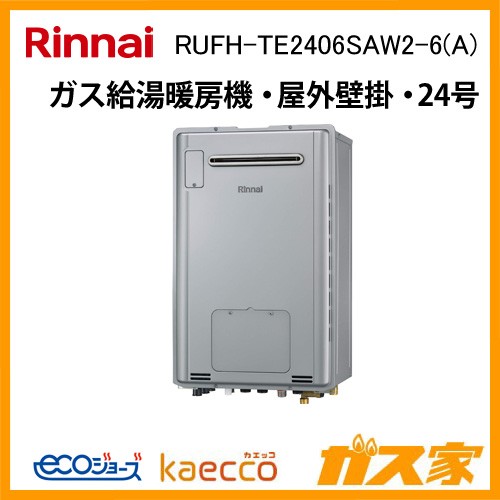 リンナイガス給湯暖房機 RUFH-TE2406SAW2-6(A)