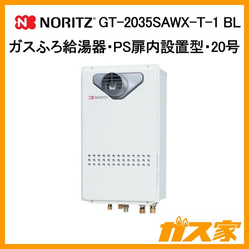 ノーリツガスふろ給湯GT-2035SAWX-T-1-BL