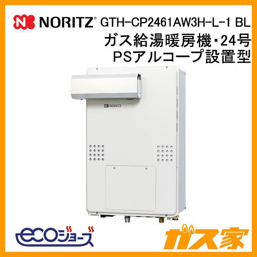 ノーリツ製エコジョーズガス温水暖房付ふろ給湯器GTH-CP2461AW3H-L-1-BL