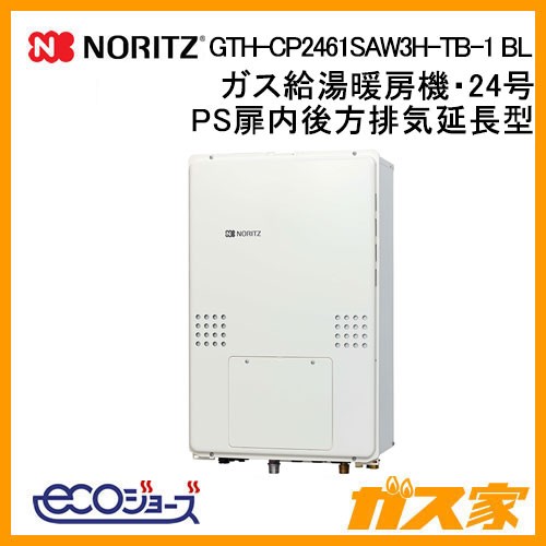 ノーリツ製エコジョーズガス温水暖房付ふろ給湯器GTH-CP2461SAW3H-TB-1-BL