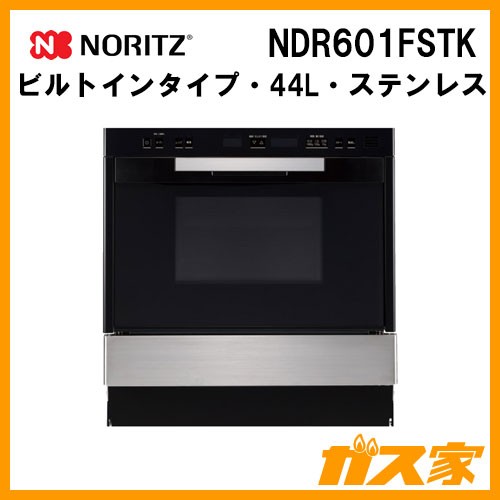ノーリツコンビネーションレンジNDR601FSTK
