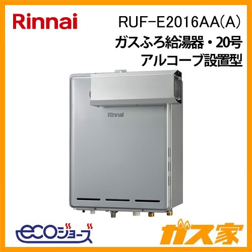 リンナイエコジョーズガスふろ給湯器RUF-E2016AA(A)