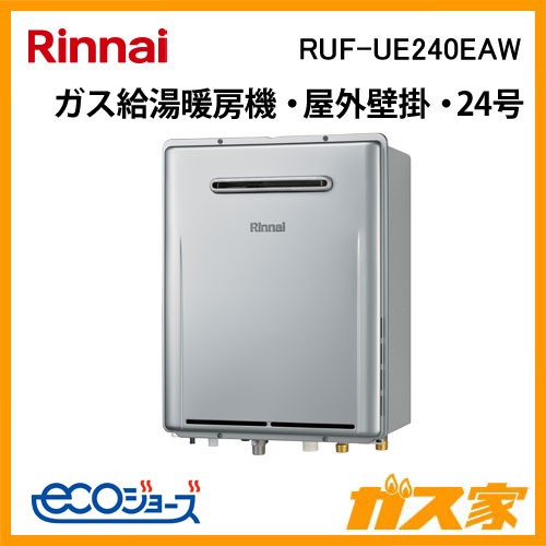 リンナイエコジョーズガスふろ給湯器 RUF-UE240EAW