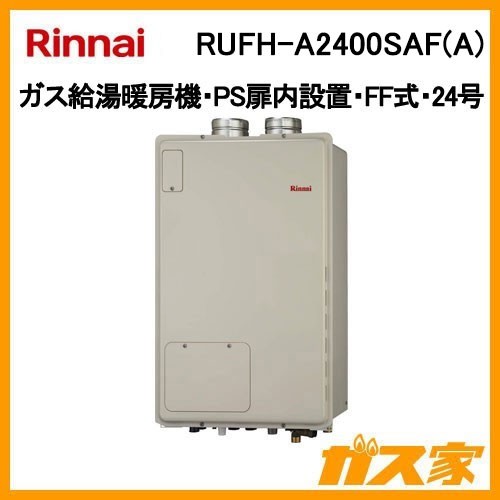 リンナイガス給湯暖房機RUFH-A2400SAF(A)
