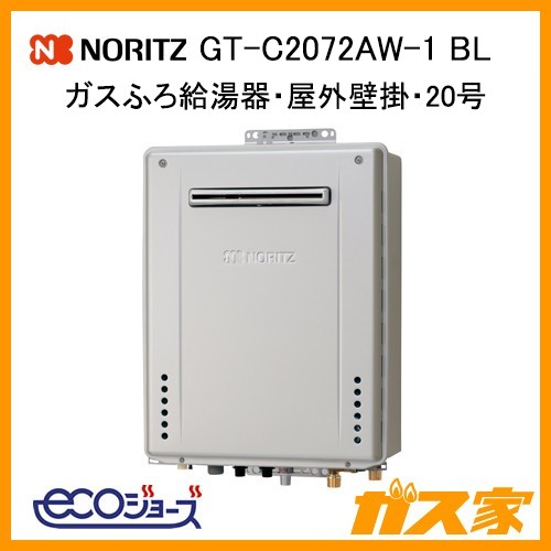 ノーリツエコジョーズガスふろ給湯GT-C2072AW-1-BL