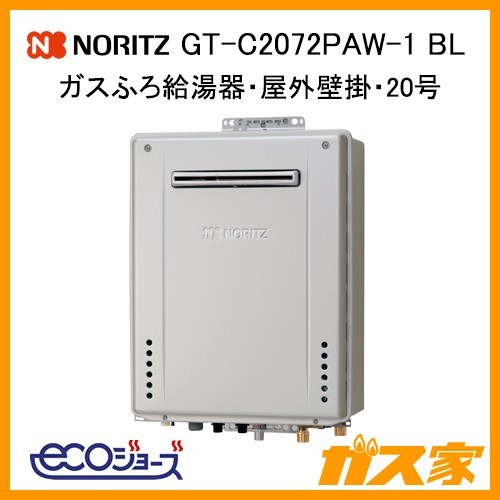 ノーリツエコジョーズガスふろ給湯GT-C2472PAW-1-BL