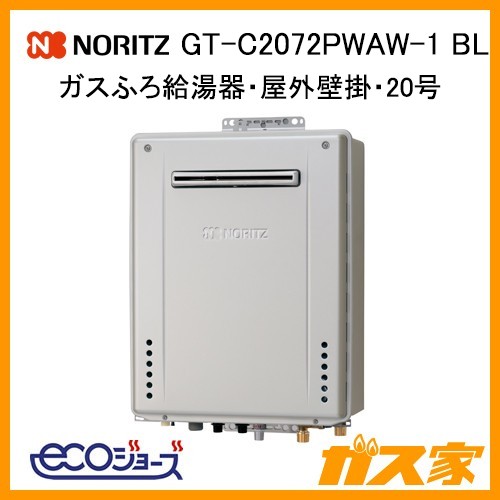 ノーリツエコジョーズガスふろ給湯器GT-C2072PWAW-1-BL