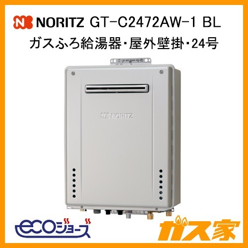 ノーリツエコジョーズガスふろ給湯GT-C2472AW-1 BL