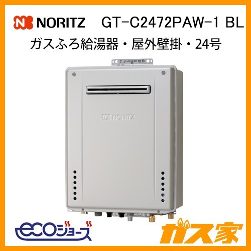 ノーリツエコジョーズガスふろ給湯GT-C2472PAW-1-BL
