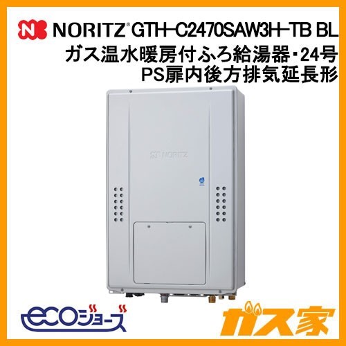 ノーリツ製エコジョーズガス温水暖房付ふろ給湯器GTH-C2470SAW3H-TB BL
