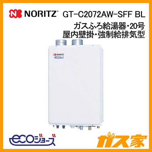 ノーリツエコジョーズガスふろ給湯GT-C2072AW-SFF BL