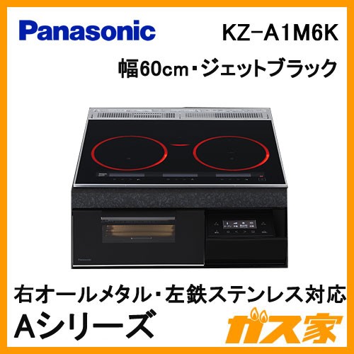 パナソニック製ビルトインタイプIHクッキングヒーターKZ-A1M6K