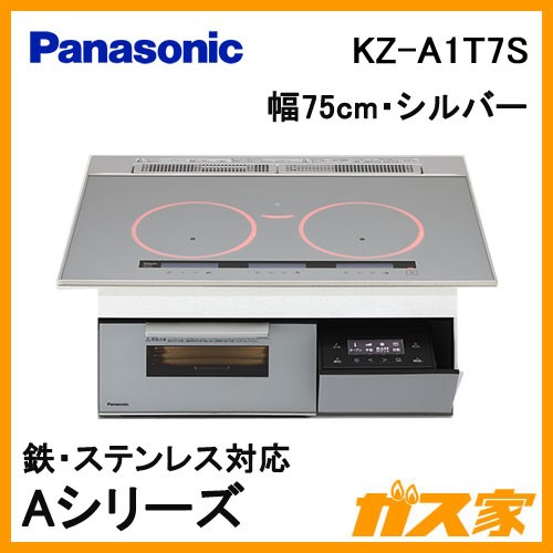 パナソニック製ビルトインタイプIHクッキングヒーターKZ-A1T7S