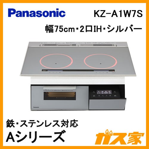 パナソニック製ビルトインタイプIHクッキングヒーターKZ-A1W7S