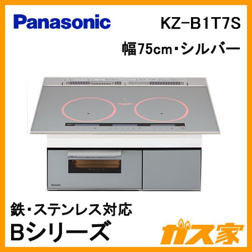パナソニック製ビルトインタイプIHクッキングヒーターKZ-B1T7S