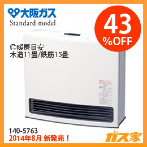 冷暖房/空調大阪ガスのファンヒーター