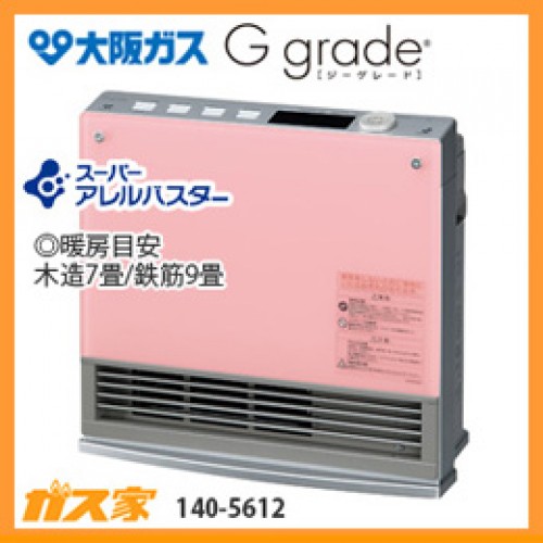 ガスファンヒーター】大阪ガス製140-5612型-Ggrade(ジーグレード ...