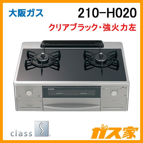 210-H020【最安値に挑戦】テーブルコンロのガス家