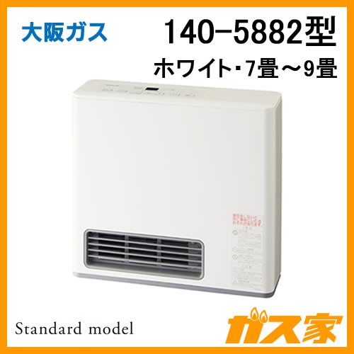 新品未開封 大阪ガス ファンヒーター 日本製 N140-5882 13A marz.jp
