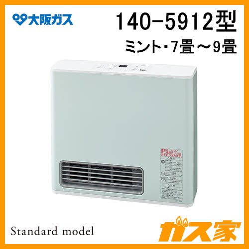 ガスファンヒーター】大阪ガス製140-5912-Standardmodel(スタンダード ...