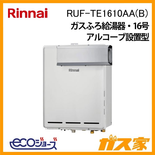 リンナイエコジョーズガスふろ給湯器 RUF-TE1610AA(B)