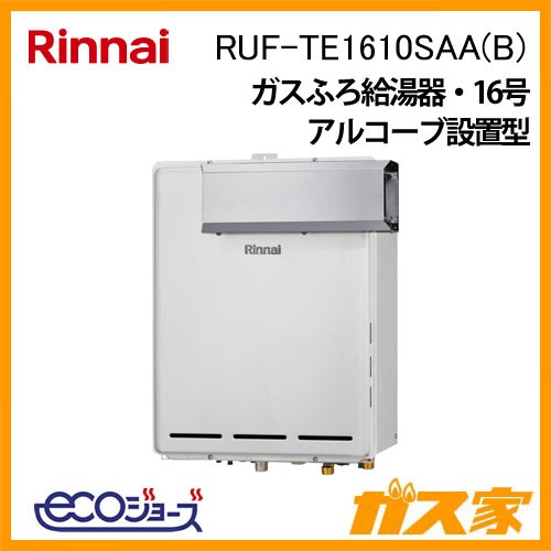 リンナイエコジョーズガスふろ給湯器 RUF-TE1610SAA(B)