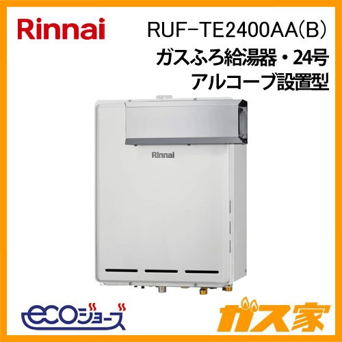 リンナイエコジョーズガスふろ給湯器 RUF-TE2400AA(B)