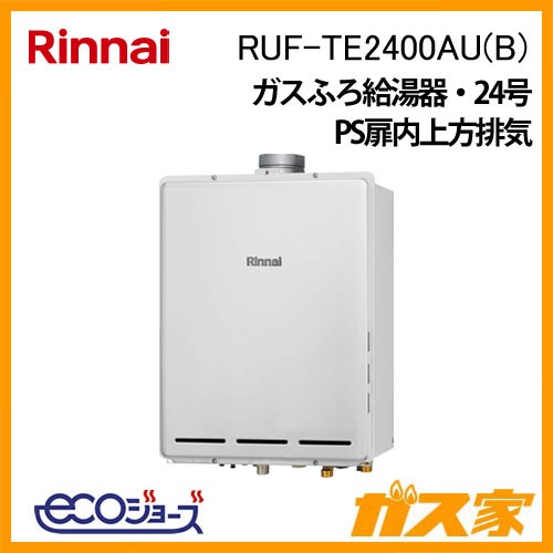 リンナイエコジョーズガスふろ給湯器 RUF-TE2400AU(B)