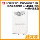 ノーリツ製ガス温水暖房付ふろ給湯器GTH-2044SAWX3H-T-1-BL