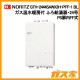 ノーリツ製ガス温水暖房付ふろ給湯器GTH-2444SAWX3H-PFF-1-BL