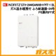 ノーリツ製ガス温水暖房付ふろ給湯器GTH-2444SAWX6H-PFF-1-BL