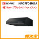 ノーリツレンジフード平型シロッコファンNFG7F04MBA