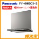 パナソニックレンジフードスマートスクエアフードFY-6HGC5-S