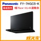 パナソニックレンジフードスマートスクエアフードFY-7HGC5-K