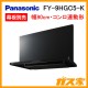 パナソニックレンジフードスマートスクエアフードFY-9HGC5-K