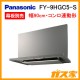 パナソニックレンジフードスマートスクエアフードFY-9HGC5-S