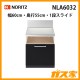 ノーリツナイスアップキャビネット NLA6032