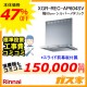 標準設置工事費込み-リンナイレンジフードクリーンecoフードXGR-REC-AP604SV