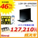 標準設置工事費込み-リンナイレンジフードクリーンフード LGR-3R-AP602BK
