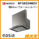 ノーリツレンジフードeasia(イージア)NFG6S24MSV