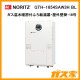 ノーリツガス温水暖房付ふろ給湯器GTH-1654SAW3H BL